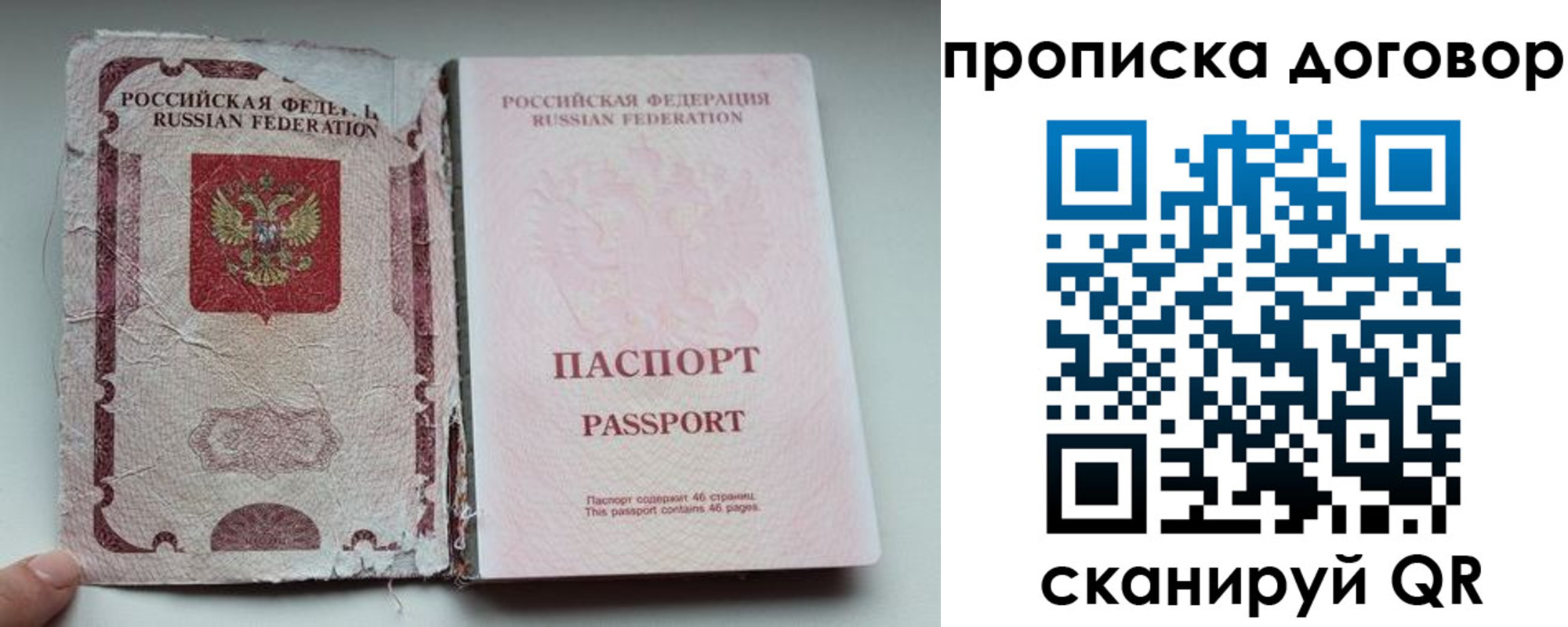 прописка поиск в Юрюзани