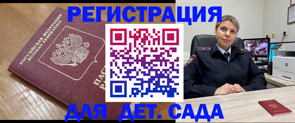 прописка законно в Юрюзани